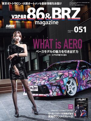 86&BRZ XCAR雑誌　vol.1〜42 XACAR 86&BRZ magazine - Wisconsin Public Library Consortium